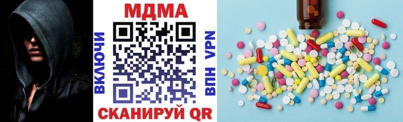 MDMA кристаллы Комсомольск
