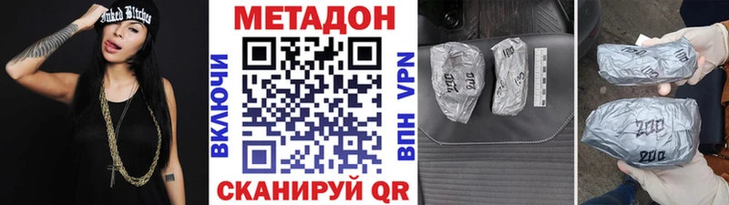 кракен онион Комсомольск МЕТАДОН VHQ